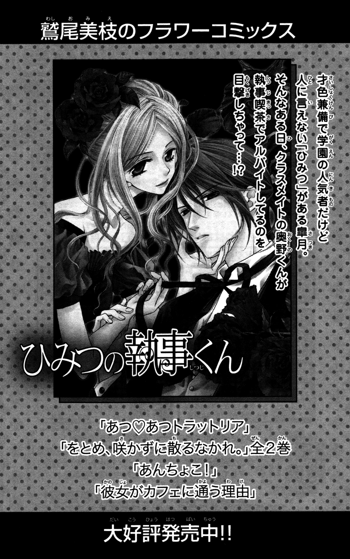 Otona no Shoumei Chapter 4.2 page 55 - Chapter 4 v2 : The Upside Down Message