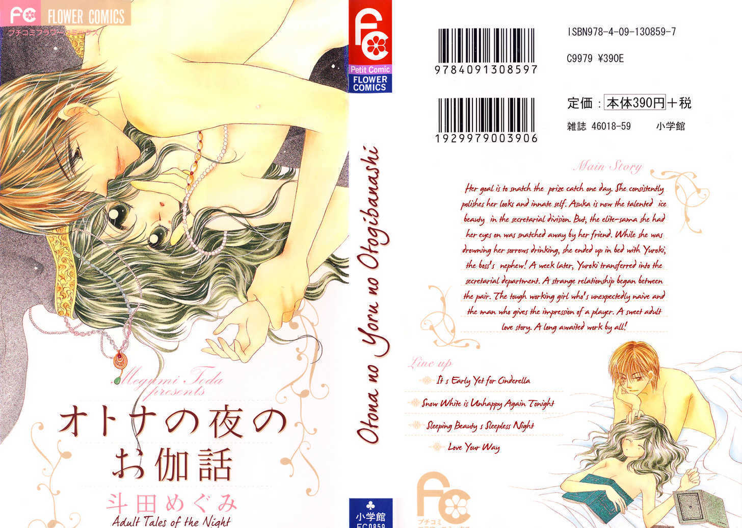 Otona no Yoru no Otogibanashi Chapter 1 page 5 - Chapter 1 : It's Early Yet For Cinderella