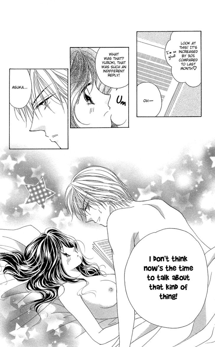 Otona no Yoru no Otogibanashi Chapter 3 page 2 - Chapter 3