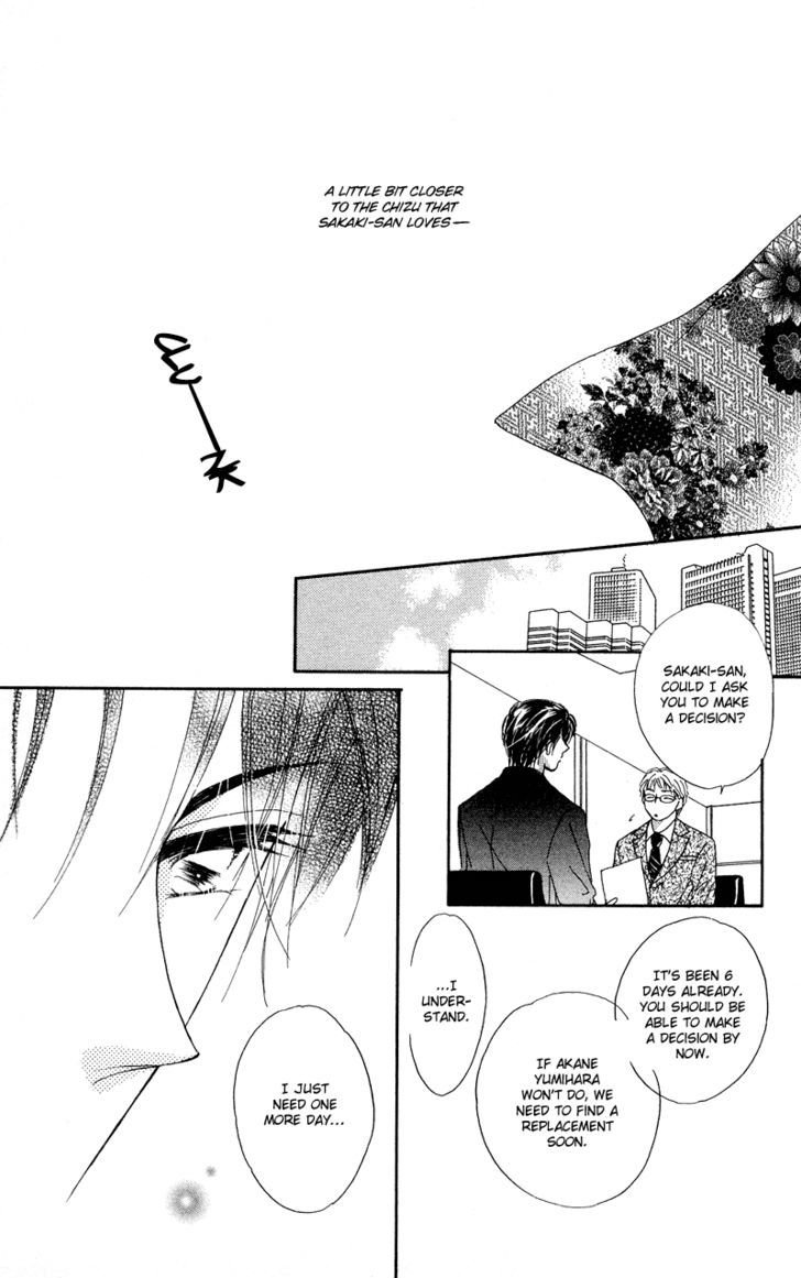 Otona no Yoru no Otogibanashi Chapter 4 page 23 - Chapter 4