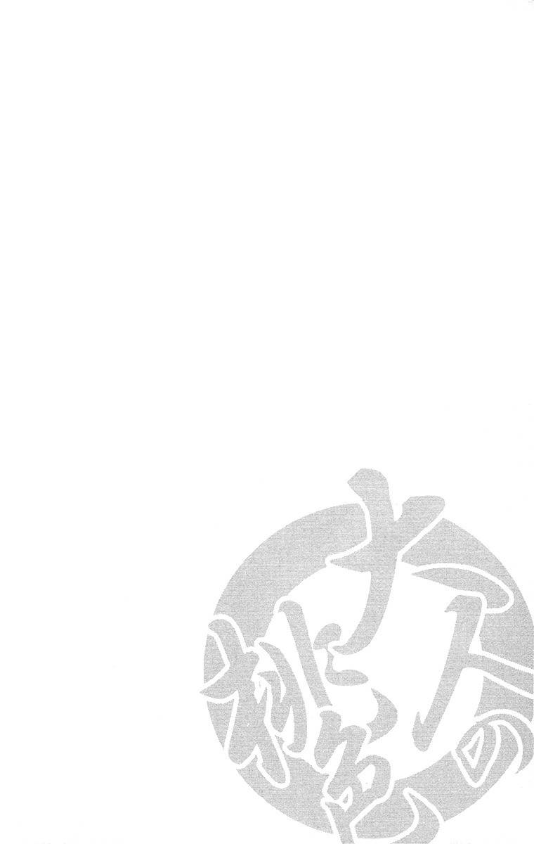 Otona Pink Chapter 11 page 29 - Chapter 11: Wound