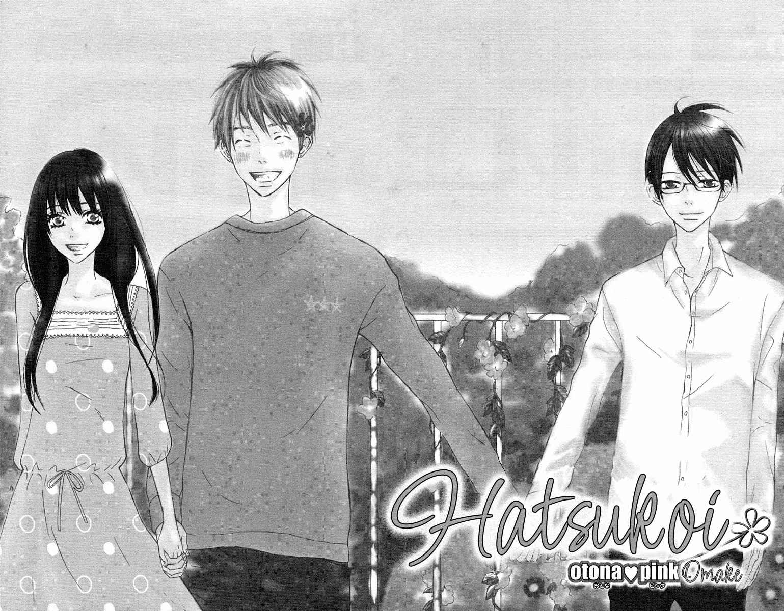 Otona Pink Chapter 12.5 page 5 - Chapter 12.5: Volume 2 Extras