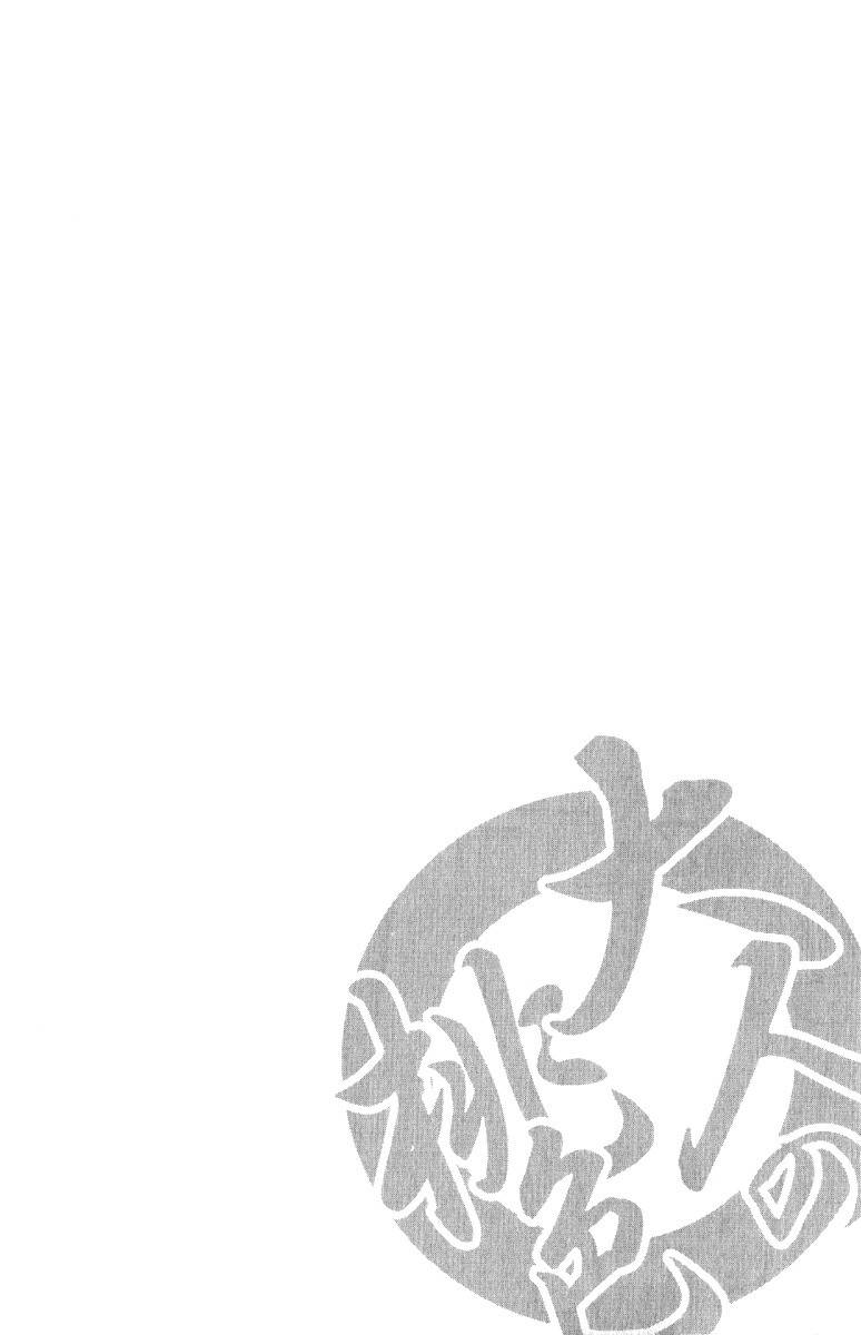 Otona Pink Chapter 2 page 29 - Chapter 2: Love is War