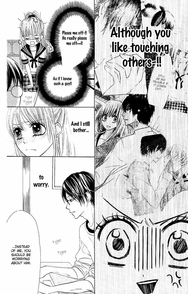 Otona Pink Chapter 4 page 15 - Chapter 4: The First Night Part 1