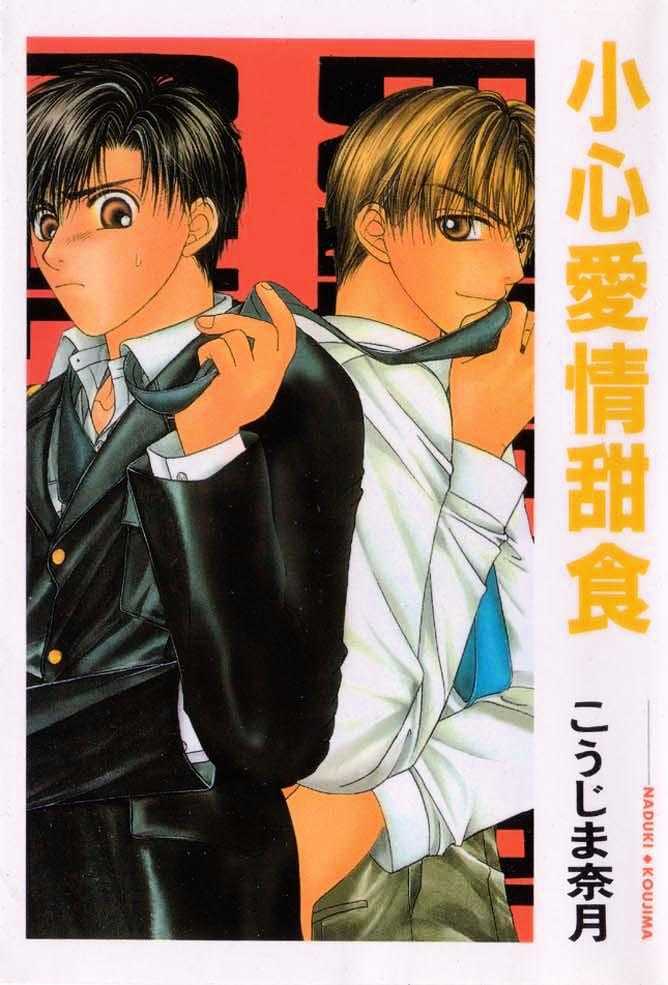 Otona to Kodomo no Kyoukaisen Chapter 1 page 1 - Chapter 1