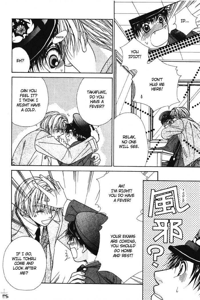 Otona to Kodomo no Kyoukaisen Chapter 1 page 15 - Chapter 1