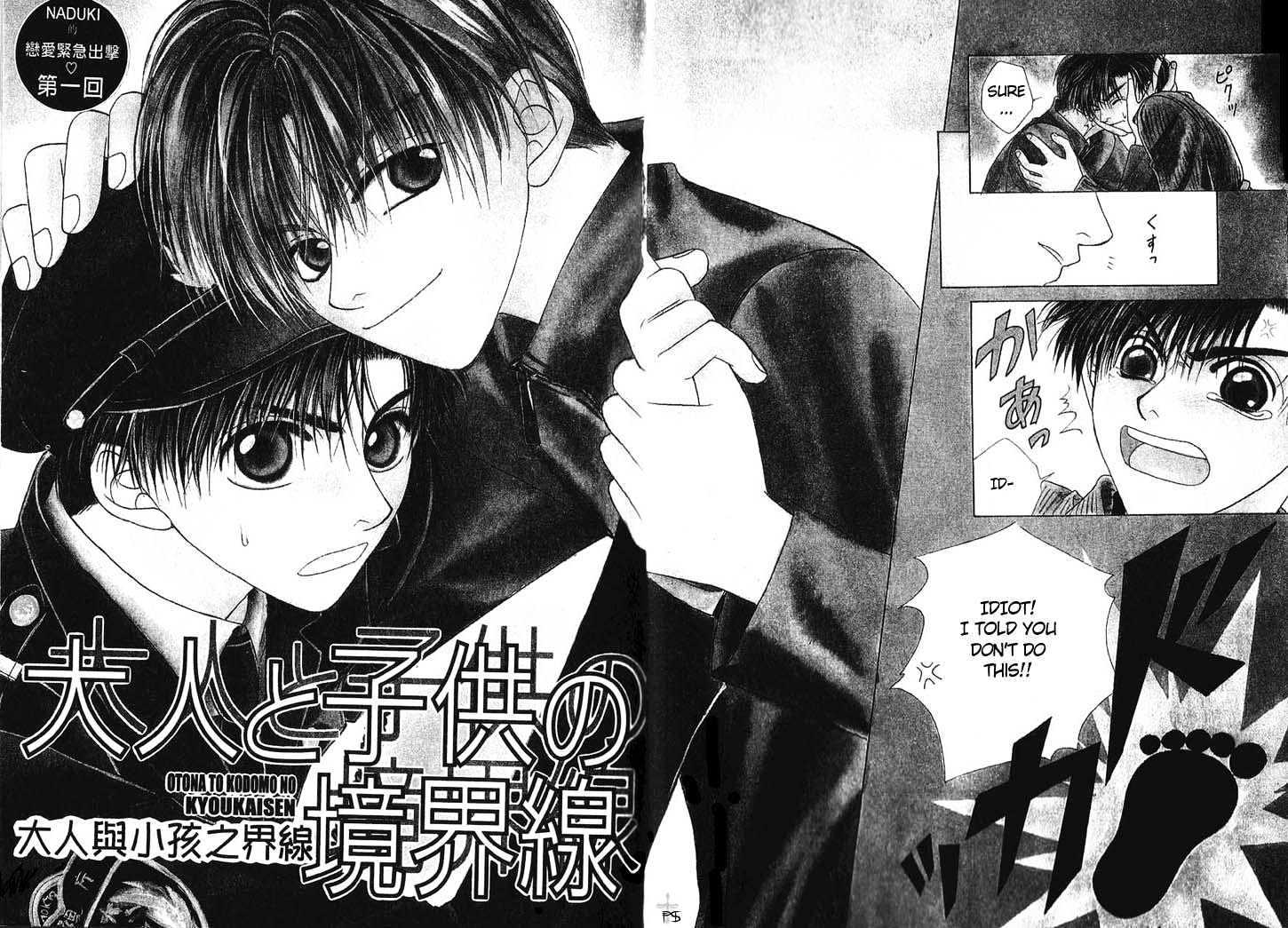 Otona to Kodomo no Kyoukaisen Chapter 1 page 6 - Chapter 1