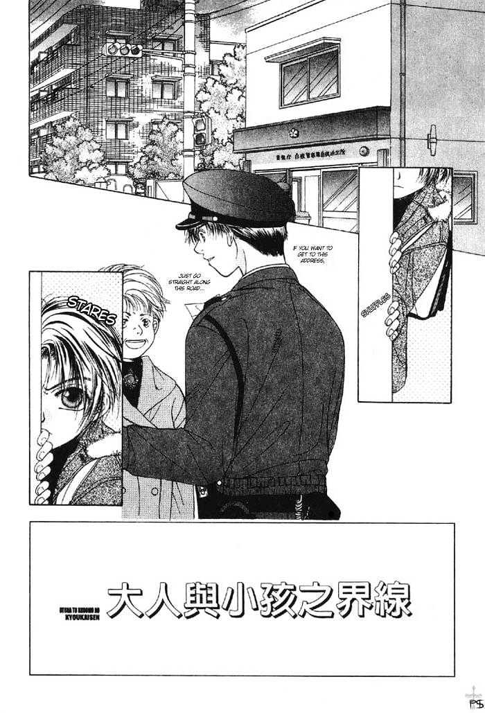 Otona to Kodomo no Kyoukaisen Chapter 2 page 2 - Chapter 2