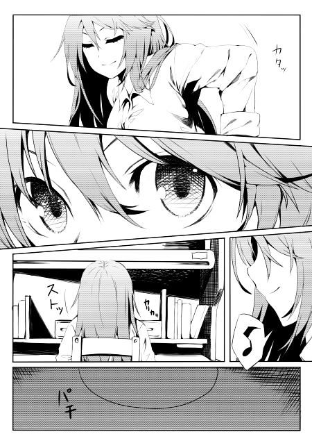Otona to Kodomo no Merry Christmas Chapter 0 page 14 - Chapter 0 : Adults' and Children's Merry Christmas [Oneshot]