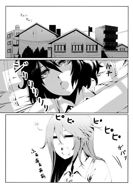 Otona to Kodomo no Merry Christmas Chapter 0 page 15 - Chapter 0 : Adults' and Children's Merry Christmas [Oneshot]