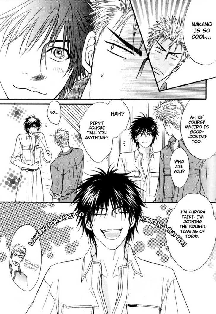 Otonage (KANO Shiuko) Chapter 1 page 8 - Chapter 1
