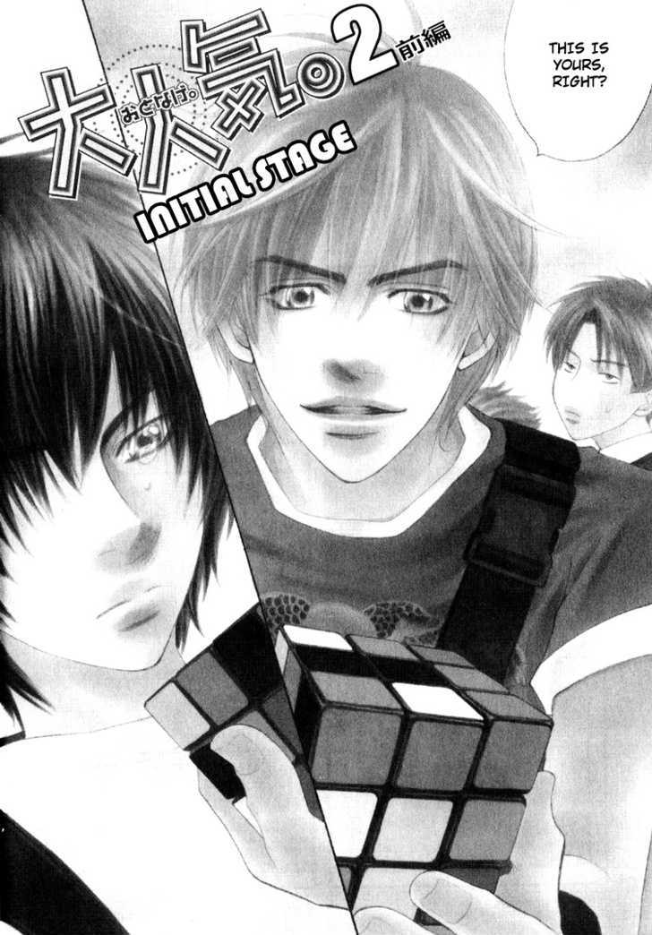 Otonage (KANO Shiuko) Chapter 2 page 6 - Chapter 2