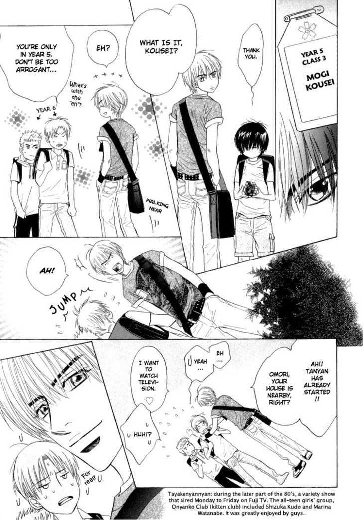 Otonage (KANO Shiuko) Chapter 2 page 7 - Chapter 2