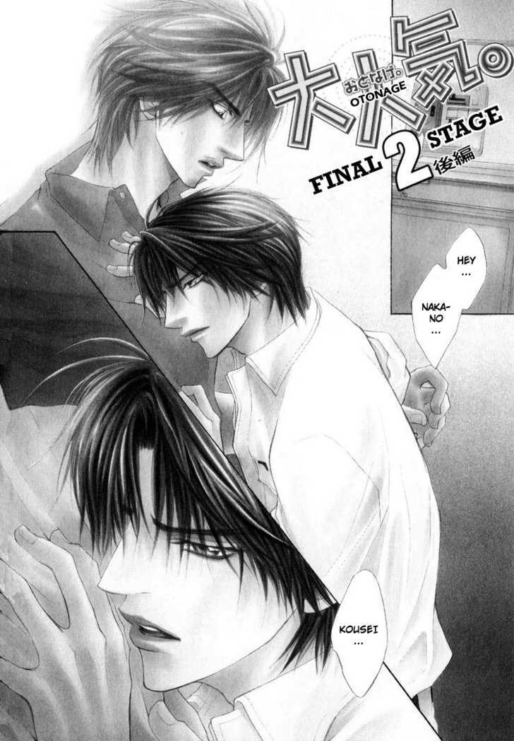 Otonage (KANO Shiuko) Chapter 3 page 6 - Chapter 3