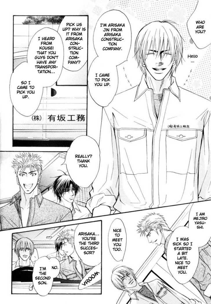 Otonage (KANO Shiuko) Chapter 4 page 14 - Chapter 4