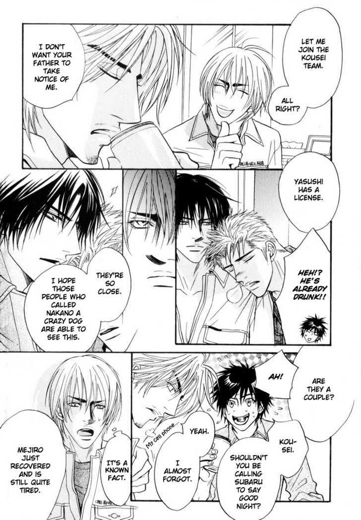 Otonage (KANO Shiuko) Chapter 4 page 18 - Chapter 4