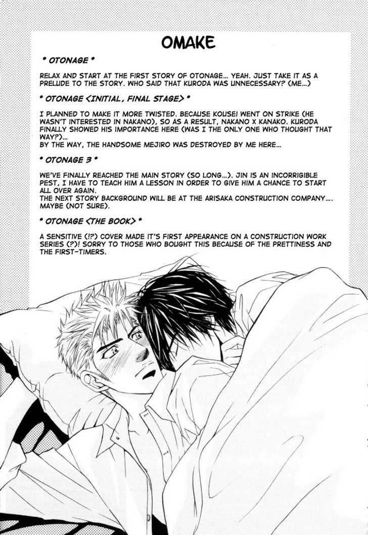 Otonage (KANO Shiuko) Chapter 4 page 56 - Chapter 4