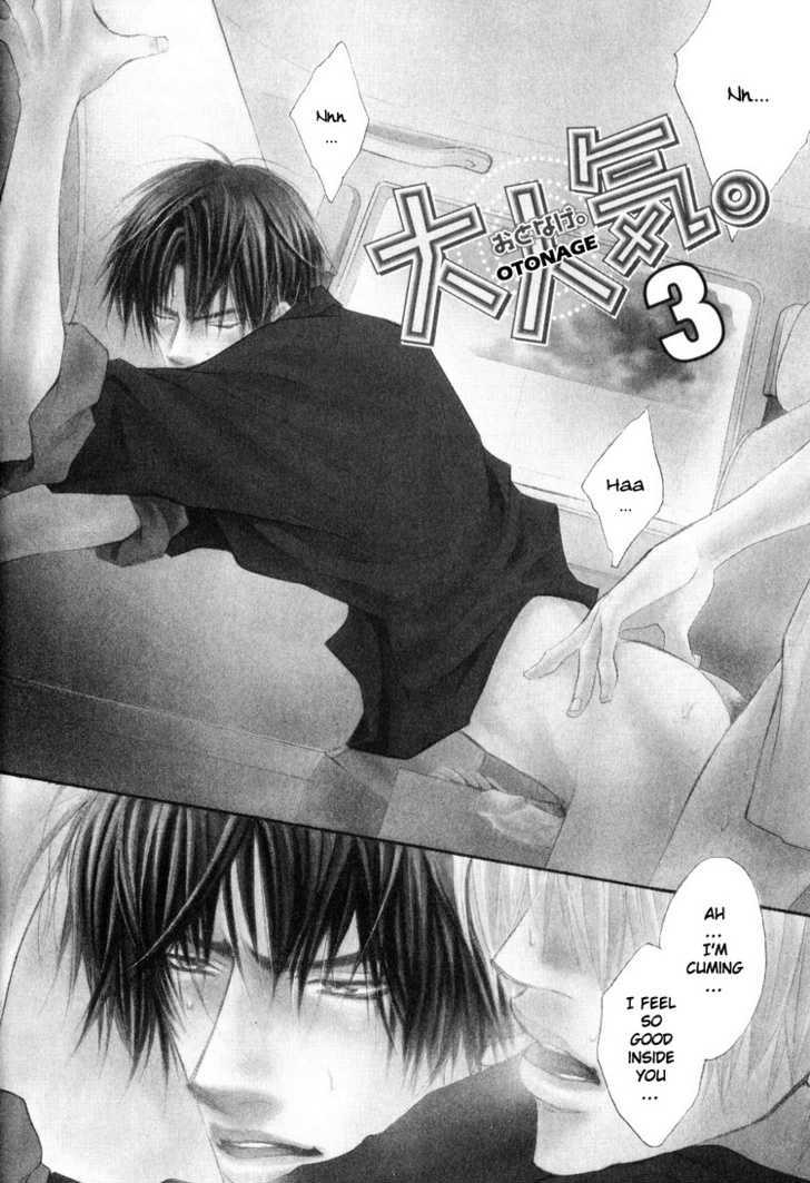 Otonage (KANO Shiuko) Chapter 4 page 6 - Chapter 4