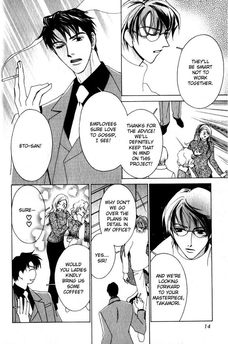 Otonage (KARIKAWA Seyu) Chapter 1 page 16 - Chapter 1