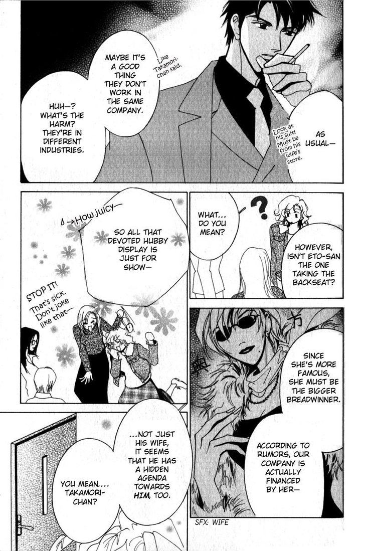 Otonage (KARIKAWA Seyu) Chapter 1 page 17 - Chapter 1