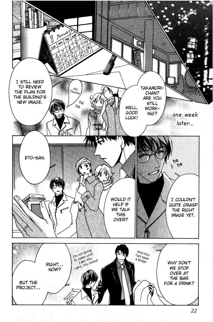 Otonage (KARIKAWA Seyu) Chapter 1 page 24 - Chapter 1