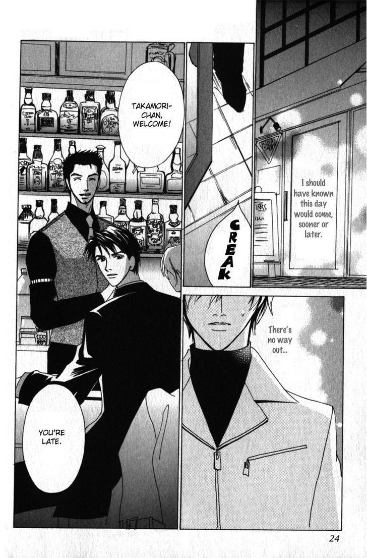 Otonage (KARIKAWA Seyu) Chapter 1 page 26 - Chapter 1