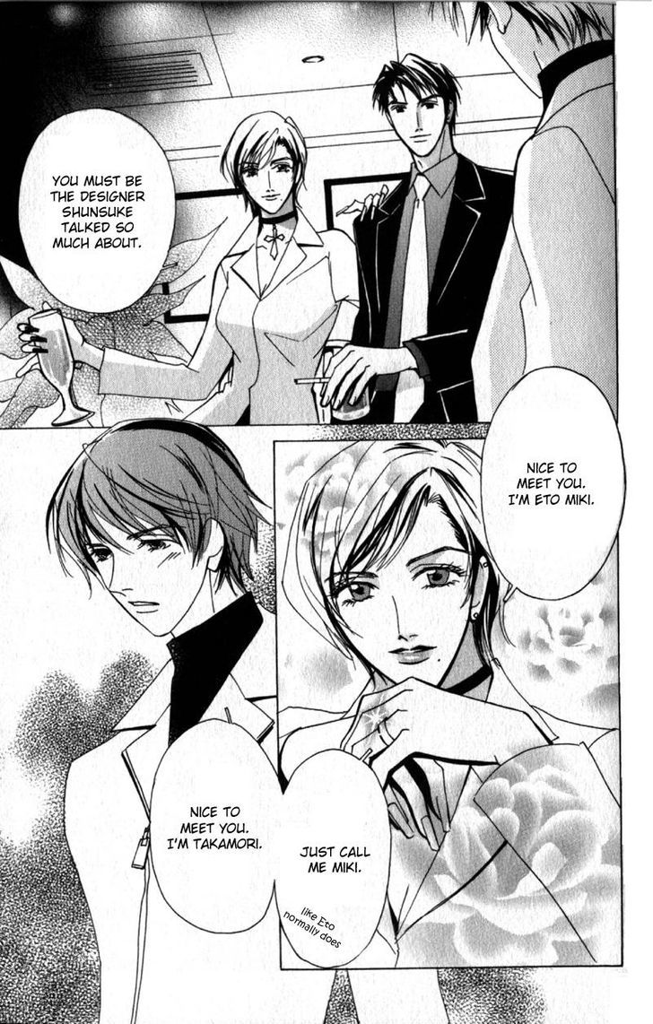 Otonage (KARIKAWA Seyu) Chapter 1 page 27 - Chapter 1