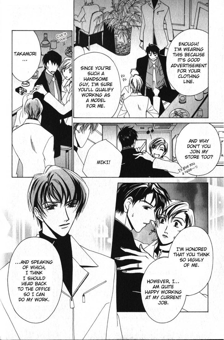 Otonage (KARIKAWA Seyu) Chapter 1 page 30 - Chapter 1