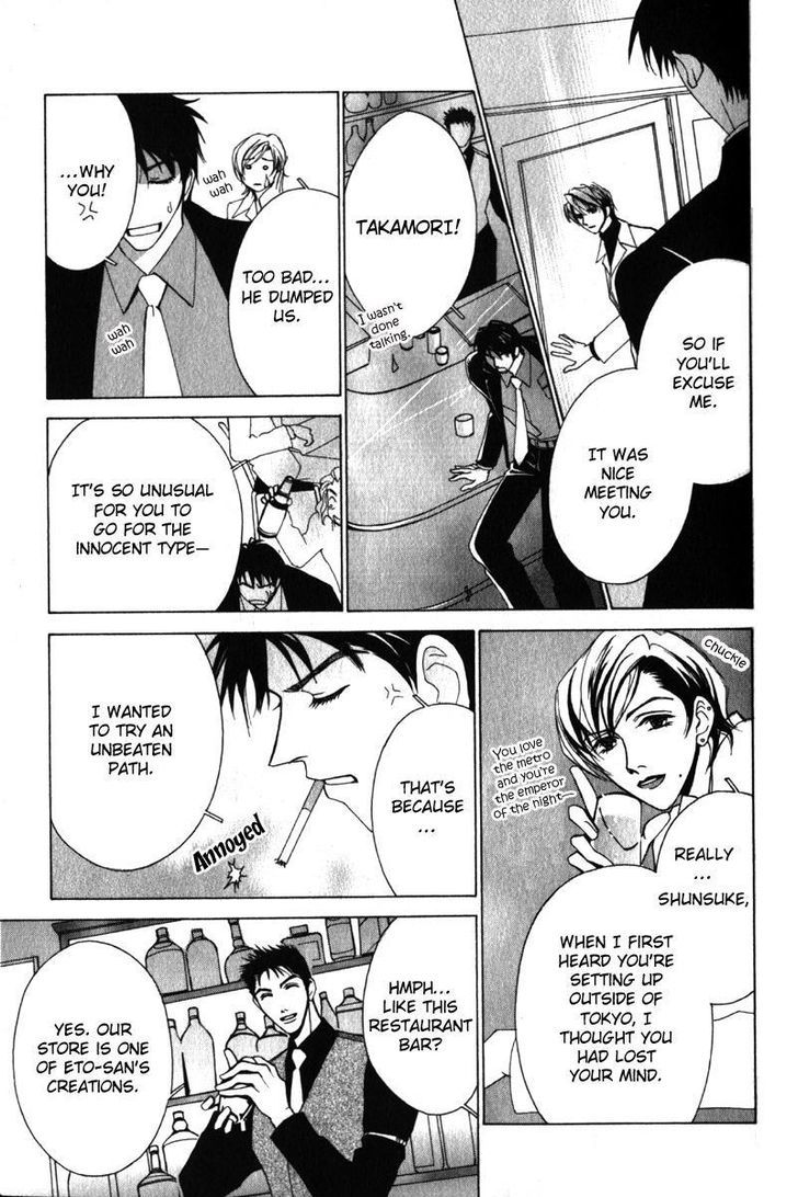 Otonage (KARIKAWA Seyu) Chapter 1 page 31 - Chapter 1