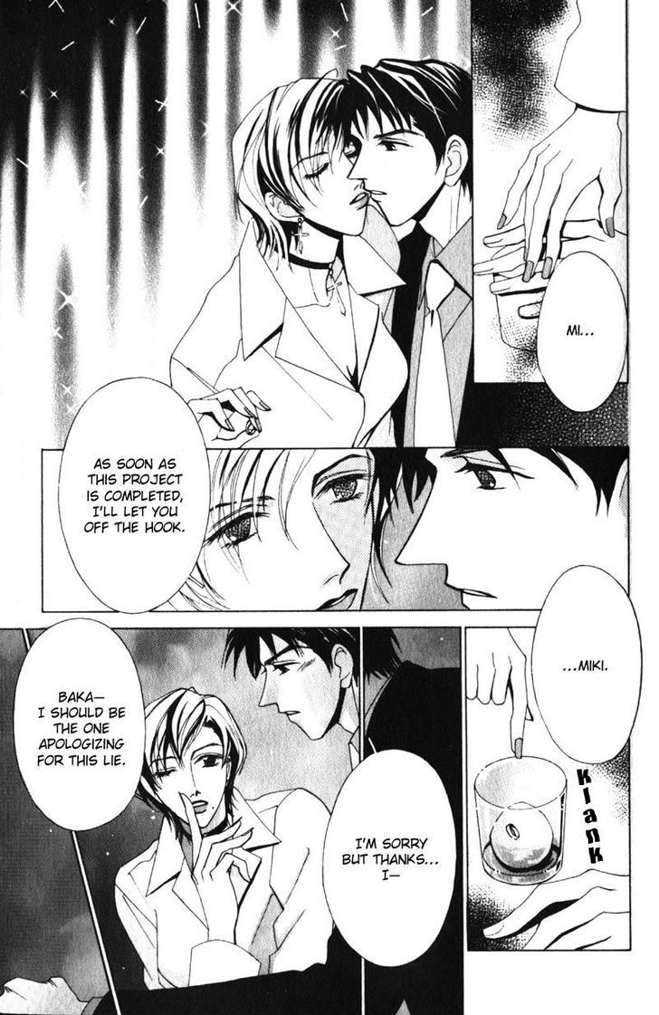 Otonage (KARIKAWA Seyu) Chapter 1 page 33 - Chapter 1