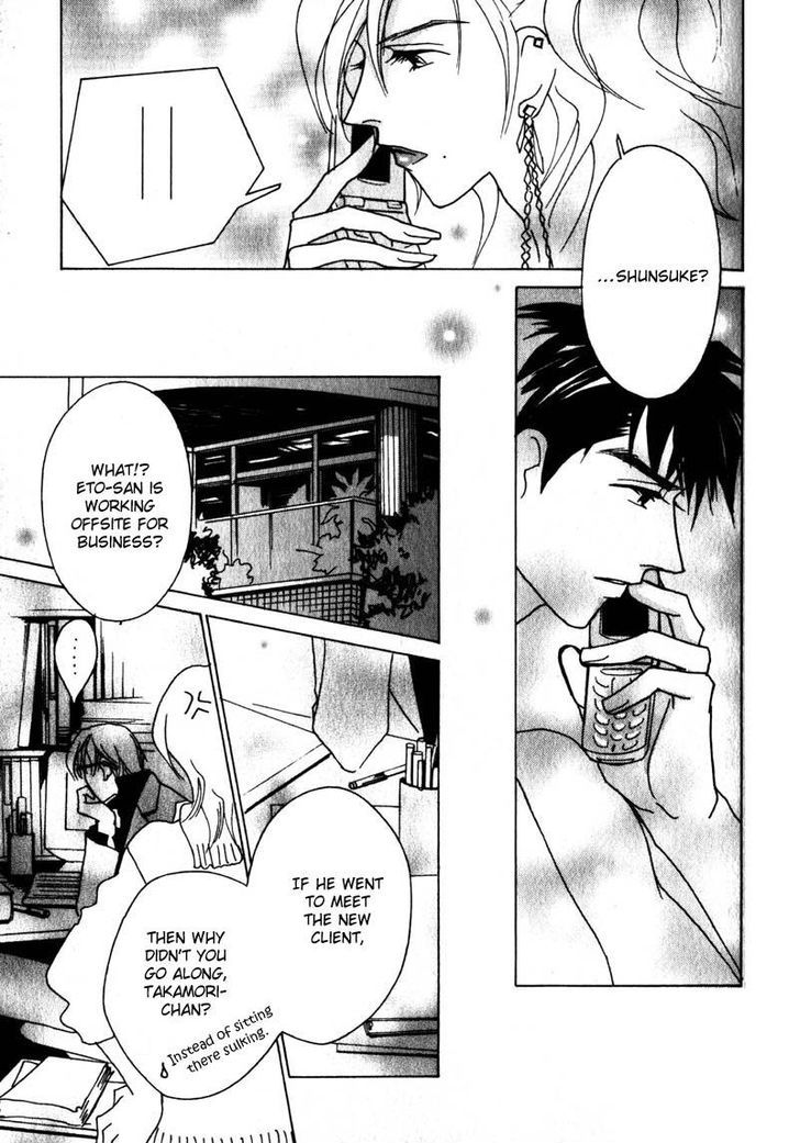 Otonage (KARIKAWA Seyu) Chapter 2 page 32 - Chapter 2