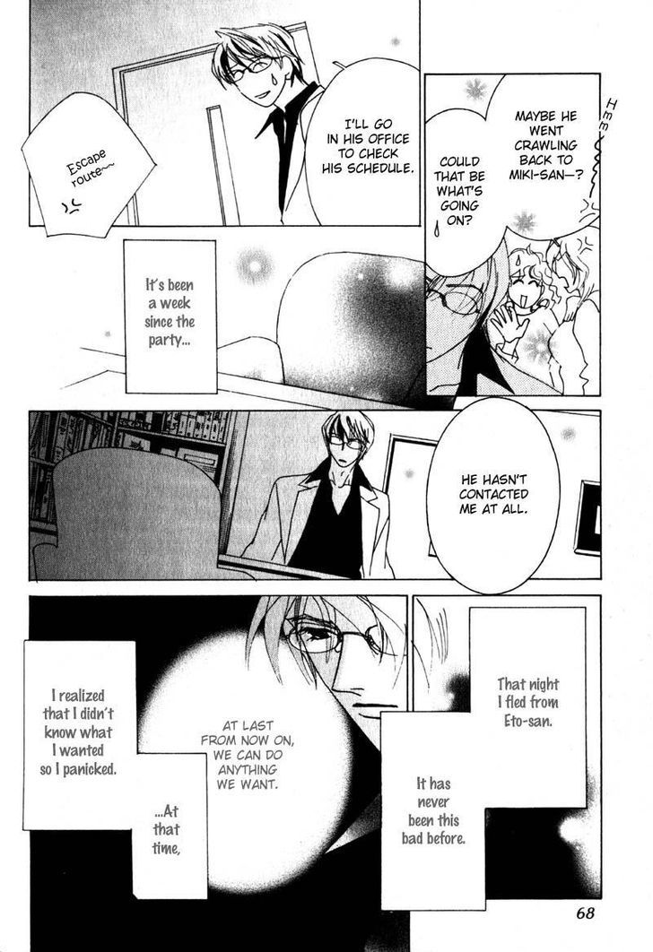Otonage (KARIKAWA Seyu) Chapter 2 page 33 - Chapter 2