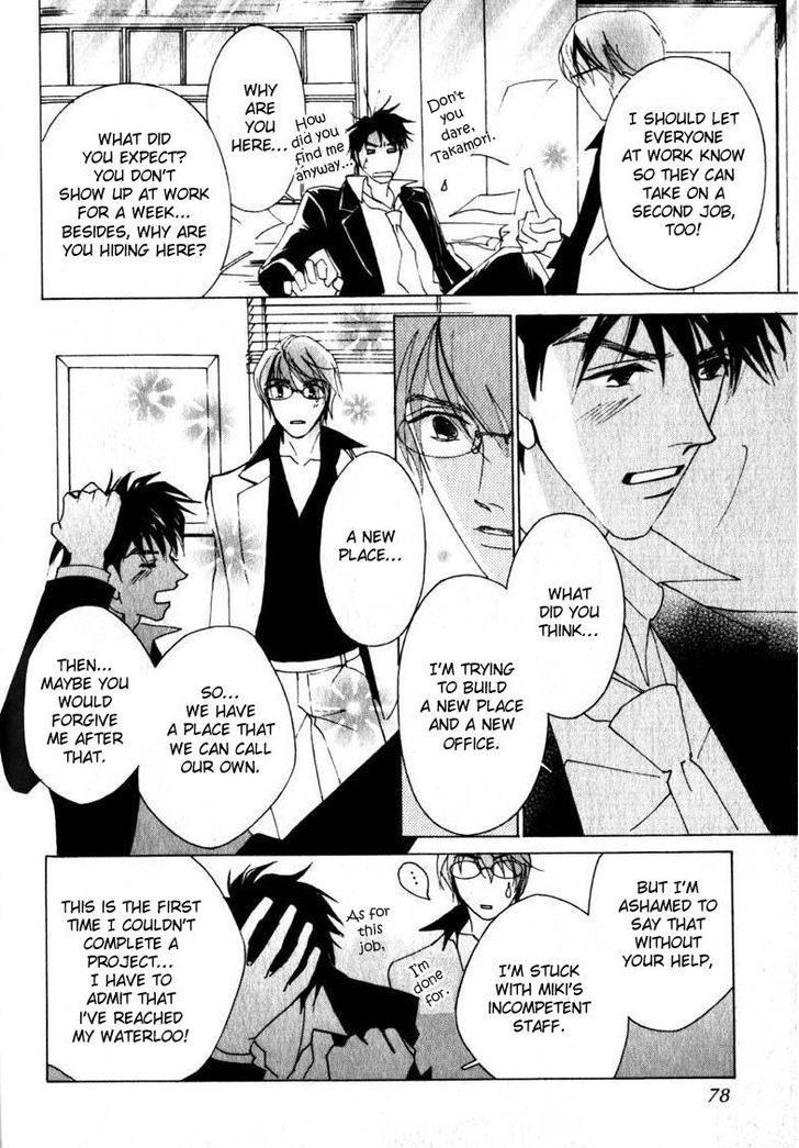 Otonage (KARIKAWA Seyu) Chapter 2 page 43 - Chapter 2