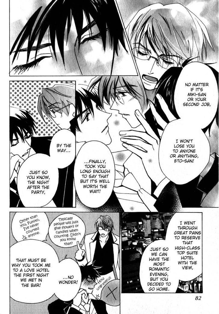 Otonage (KARIKAWA Seyu) Chapter 2 page 47 - Chapter 2
