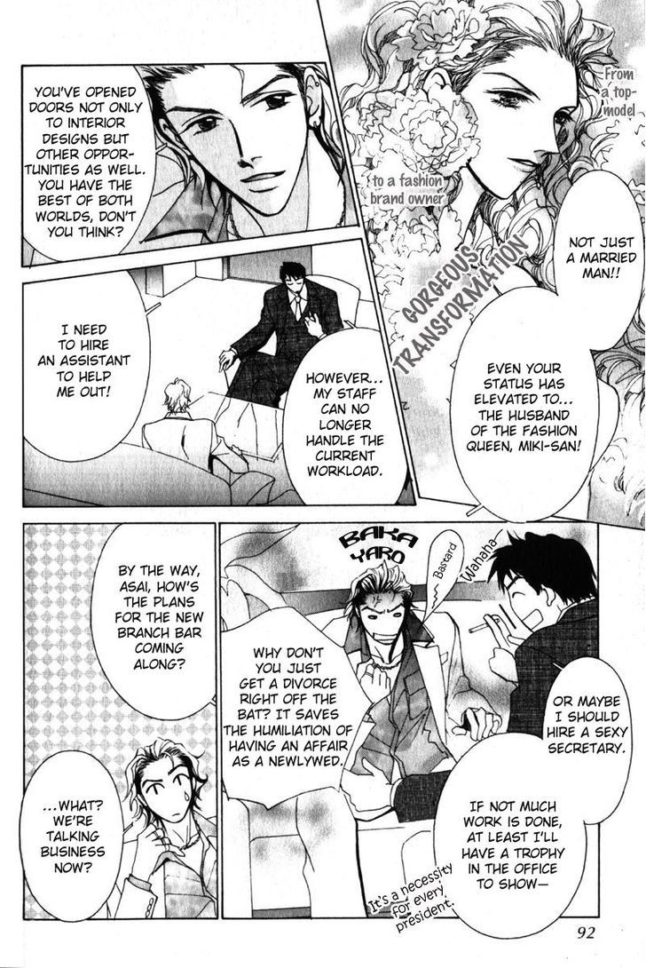 Otonage (KARIKAWA Seyu) Chapter 3 page 16 - Chapter 3