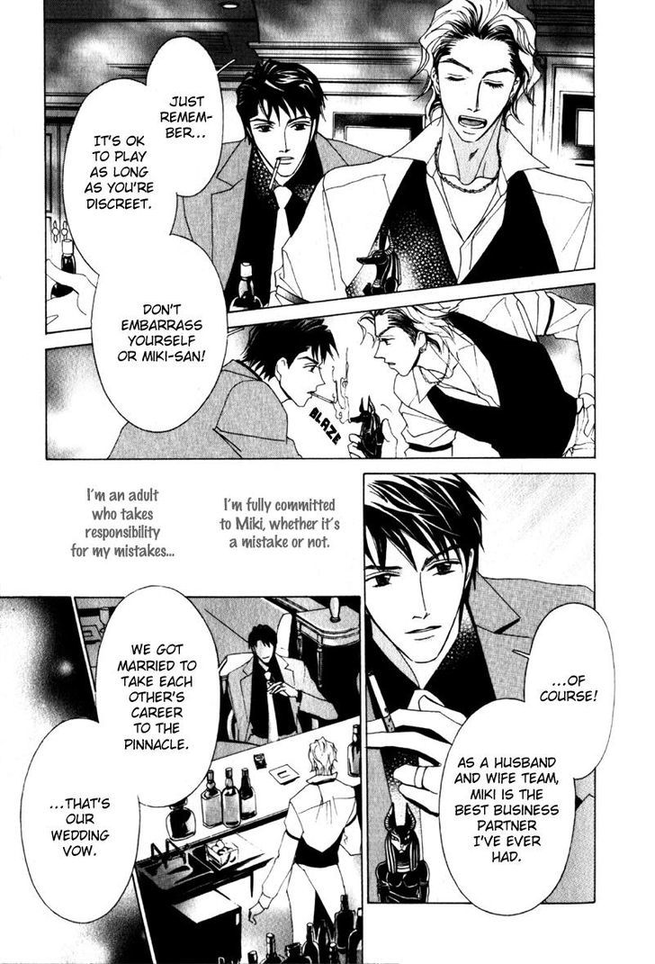 Otonage (KARIKAWA Seyu) Chapter 3 page 23 - Chapter 3