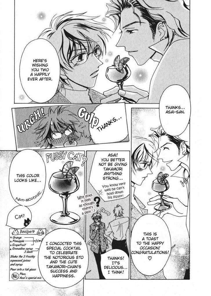 Otonage (KARIKAWA Seyu) Chapter 5 page 21 - Chapter 5