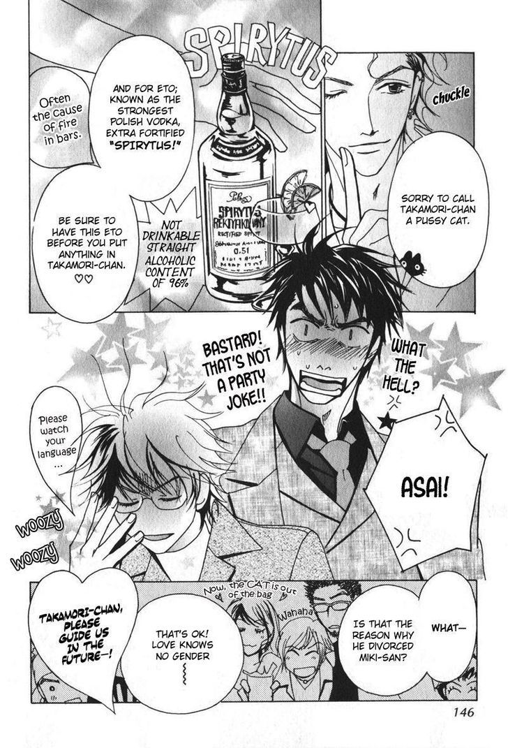 Otonage (KARIKAWA Seyu) Chapter 5 page 22 - Chapter 5