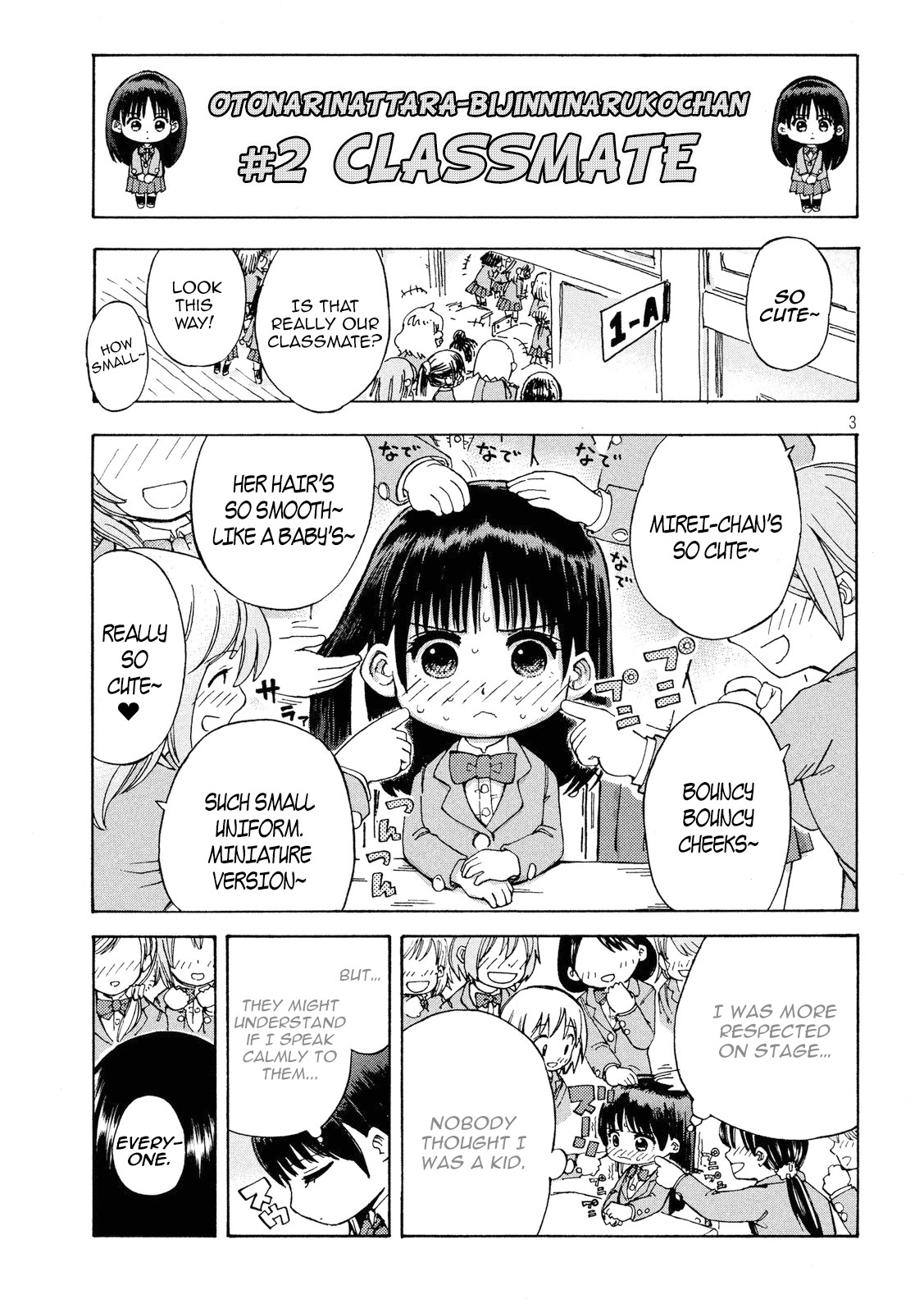 Otonaninattara-bijinninarukochan Chapter 0 page 4 - Chapter 0: vol.0: Oneshot