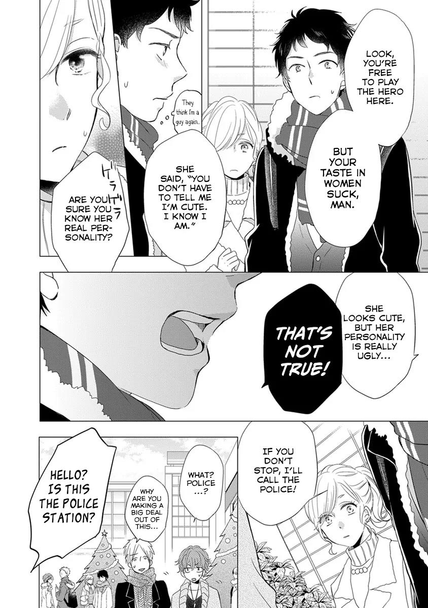 Otonari Complex Chapter 16 page 15 - Chapter 16: Clash 2