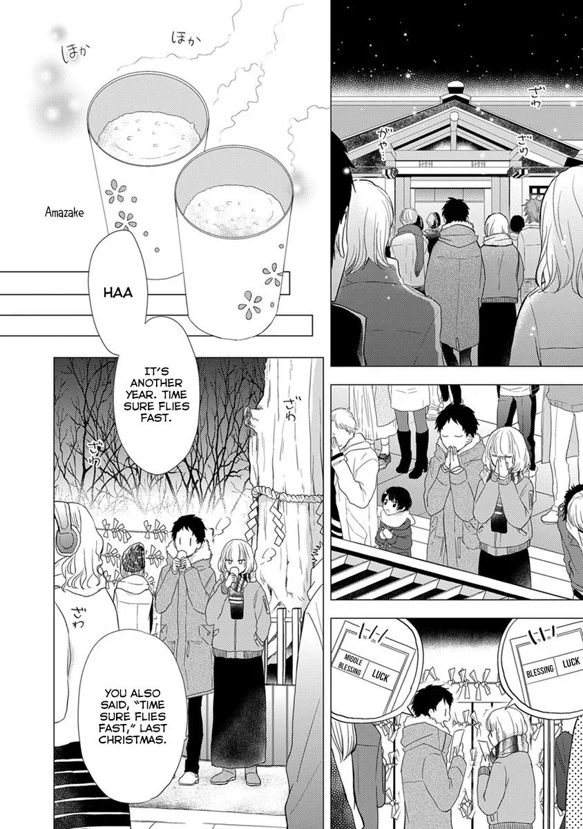 Otonari Complex Chapter 19 page 7 - Chapter 19: Like Always, Haven't Changed