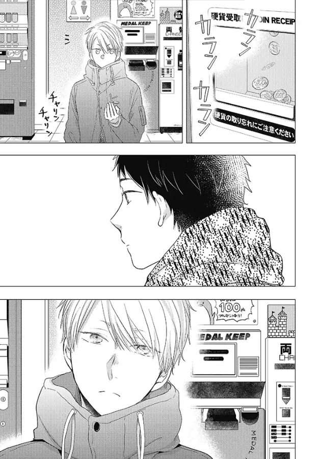 Otonari Complex Chapter 28 page 12 - Chapter 28: It's a Date!! ②