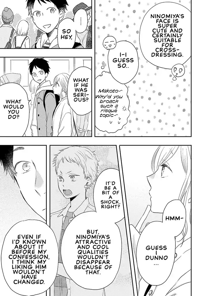 Otonari Complex Chapter 33 page 19 - Chapter 33: Girl Friends
