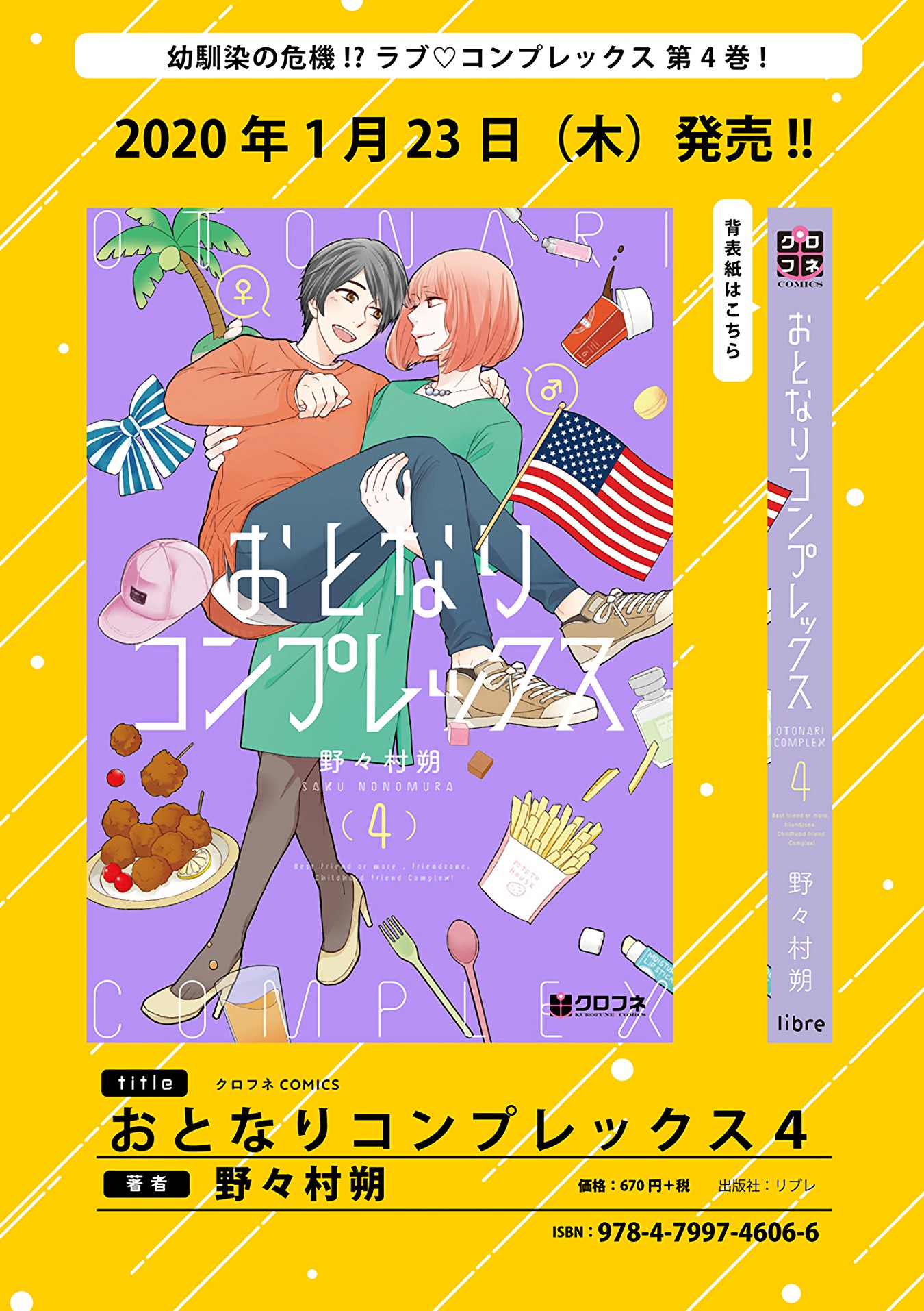 Otonari Complex Chapter 38 page 15 - Chapter 38: I Like You ①