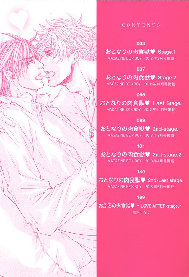 Otonari no Nikushokujuu Chapter 1 page 10 - Chapter 1