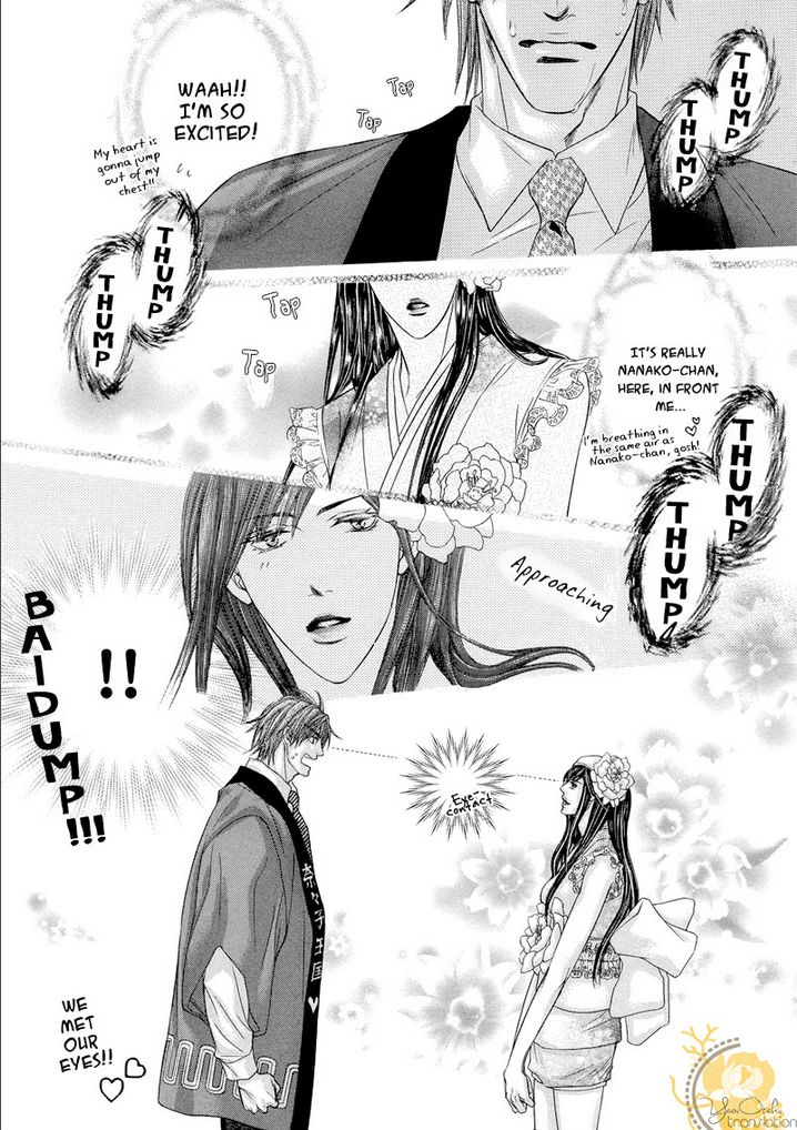 Otonari no Nikushokujuu Chapter 1 page 23 - Chapter 1