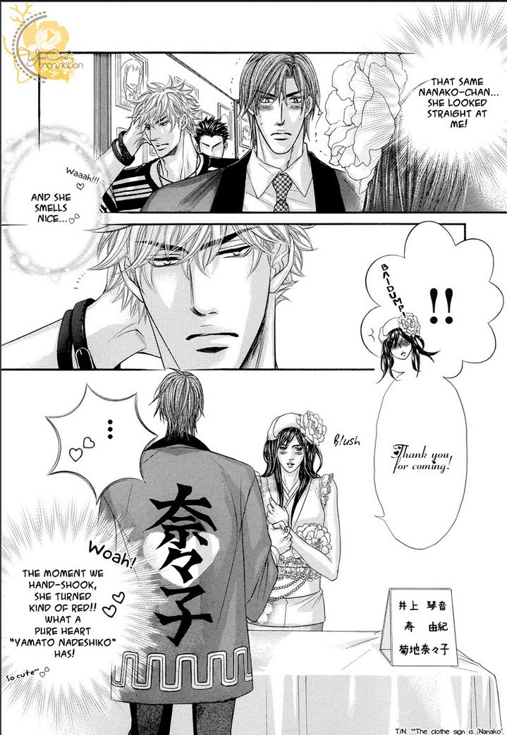 Otonari no Nikushokujuu Chapter 1 page 24 - Chapter 1