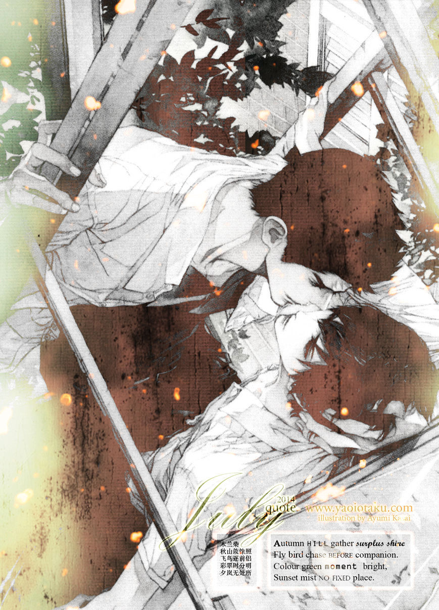 Otonari no Nikushokujuu Chapter 2 page 5 - Chapter 2 : Otonari no Nikushokujuu 2