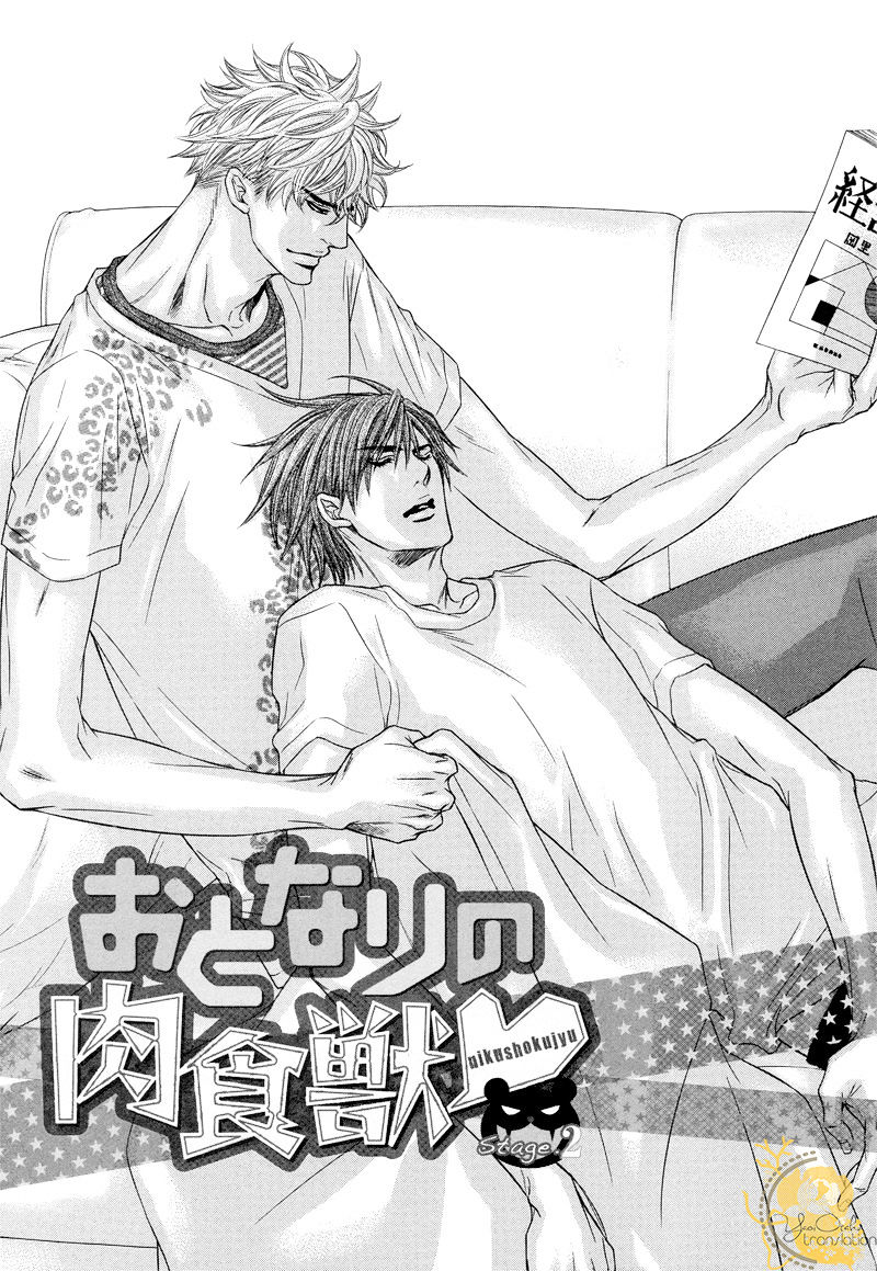 Otonari no Nikushokujuu Chapter 2 page 6 - Chapter 2 : Otonari no Nikushokujuu 2