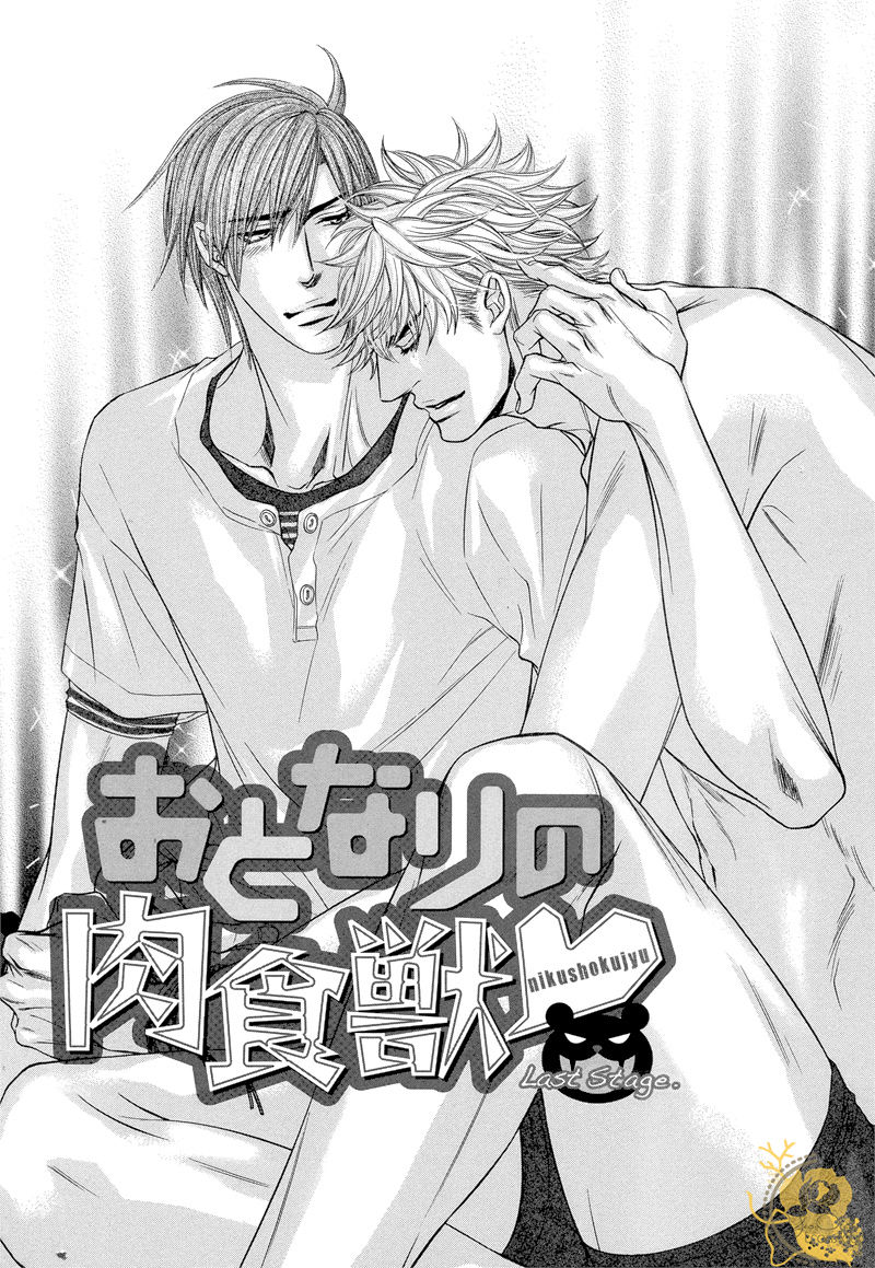 Otonari no Nikushokujuu Chapter 3 page 6 - Chapter 3